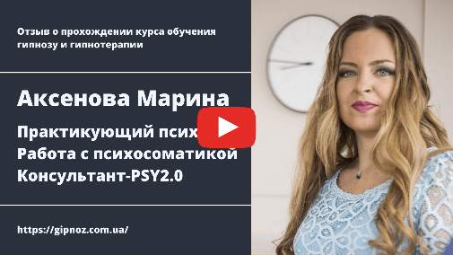 Отзыв Аксенова Марина