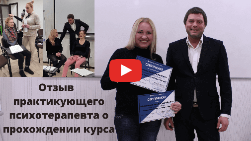 Отзыв психотерапевта